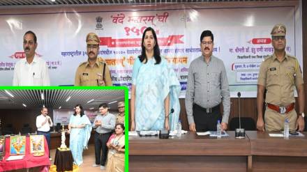 Indurani Jakhar, Vande Mataram Palghar, Palghar District events, Indian patriotism youth, Vande Mataram history, Palghar government programs, Indurani Jakhar, Vande Mataram Palghar, Palghar District events, Indian patriotism youth, Vande Mataram history, Palghar government programs,