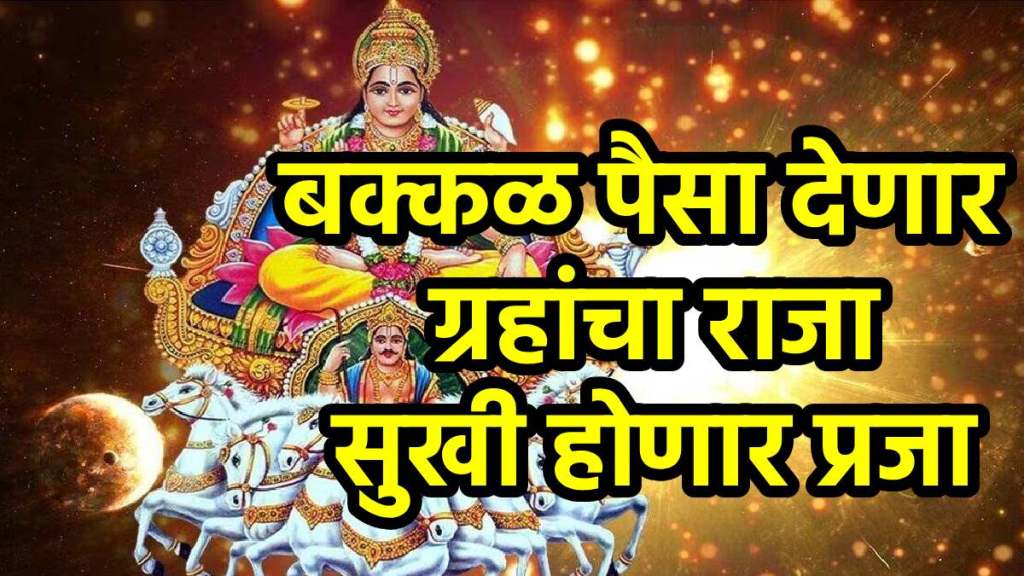 Surya In Vruschik Rashi Gochar 2025 Surya In Vruschik Rashi Gochar 2025