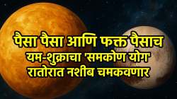 यम-शुक्राचा समकोण योग देणार अखंड वैभव, ‘या’ चार राशी पदोपदी यश, कीर्ती अन् पैसा कमावणार