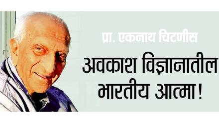 Eknath chitnis Eknath chitnis