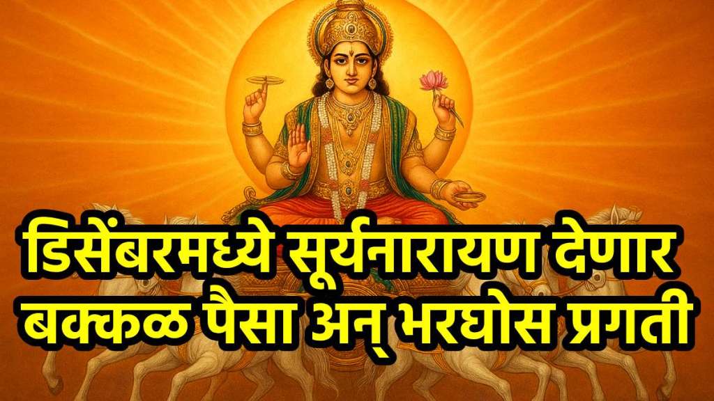 Surya Nakshatra Gochar 2025