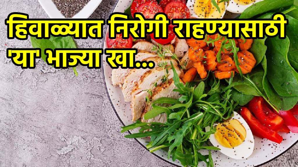 Immunity Boosting Vegetables