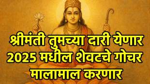 Shukra Dhanu Rashi Gochar 2025