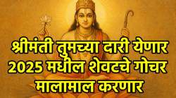 २० डिसेंबरला दैत्यगुरू करणार २०२५ मधील शेवटचे गोचर, ‘या’ तीन राशींना पैसा, प्रेम अन् भौतिक सुख मिळणार
