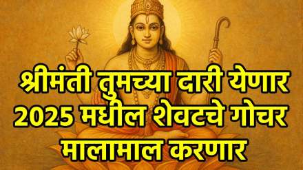 Shukra Dhanu Rashi Gochar 2025