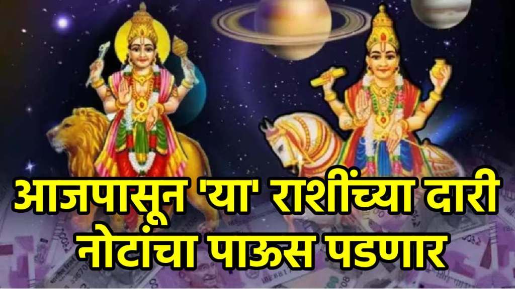 Budh-shukra make undecile aspect yog