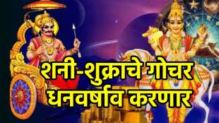 Shukra anuradha nakshatra gochar 2025