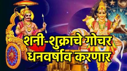 Shukra anuradha nakshatra gochar 2025 Shukra anuradha nakshatra gochar 2025