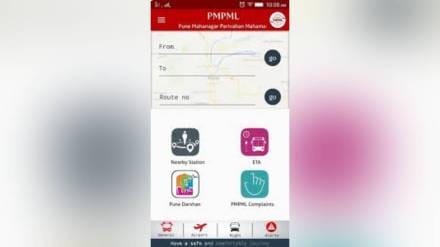 पीएमपीच्या साॅफ्टवेअरमधील माहितीचा गैरवापर… मार्केटींग एक्झिक्युटीव्हचा प्रताप (प्रातिनिधिक छायाचित्र)