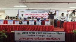 वसई विरार महापालिकेत ‘महिलांना संधी’ , आरक्षण सोडतीत ११५ पैकी ५८ जागा महिलांसाठी आरक्षित