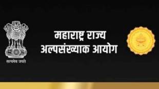 maharashtra minorities Commission resolved 125 year Chimthanawala mehdibagh dispute in 14 days