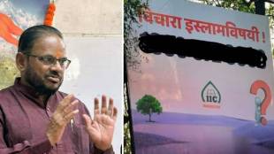 Amravati political tension, Islam posters controversy, local elections Amravati, BJP, MP Bonde objects, controversy in Amravati over banner, अमरावती बातम्या, मराठी बातम्या, लोकसत्ता बातम्या,