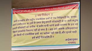 ahead of municipal elections Mira Road housing complexes ban political activists candidates from campaign entry