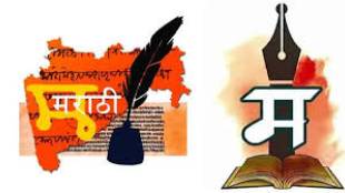 marathi unification Committee opposed mandatory hindi from class 1st