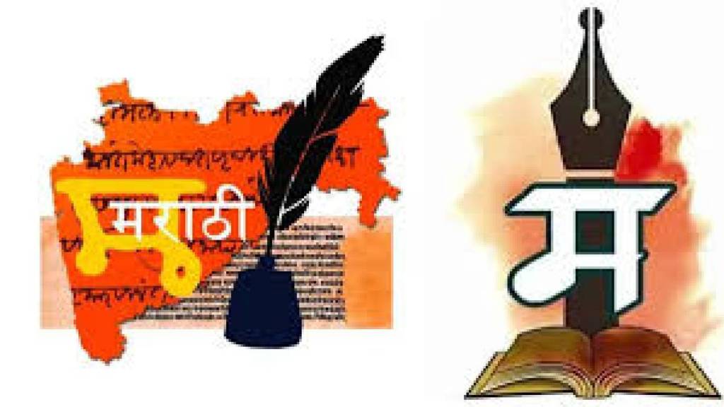 marathi unification Committee opposed mandatory hindi from class 1st