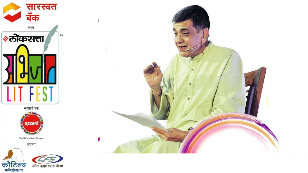 loksatta abhijat litfest news