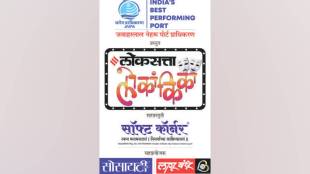 Loksatta Lokankika, one-act play competition Maharashtra, intercollegiate theatre contest, Maharashtra college drama festival, Mumbai theatre competition 2025, youth theatre opportunities,