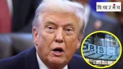 विश्लेषण : ट्रम्प यांची माफी मागण्याची नामुष्की बीबीसीवर का ओढवली? 