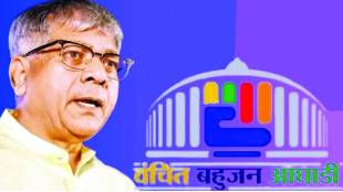 vanchit bahujan aghadi