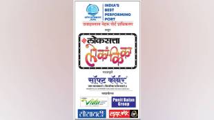 Lokasatta Lokankika 2025, one-act play competition Maharashtra, college theatre contest, inter-college drama festival, Maharashtra college play registration, theatrical talent competition India,