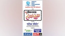 ‘लोकसत्ता लोकांकिका’चे नवे पर्व लवकरच, २५ नोव्हेंबरपर्यंत प्रवेशनिश्चिती, २९ नोव्हेंबरपासून प्राथमिक फेरी