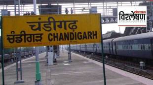 Chandigarh