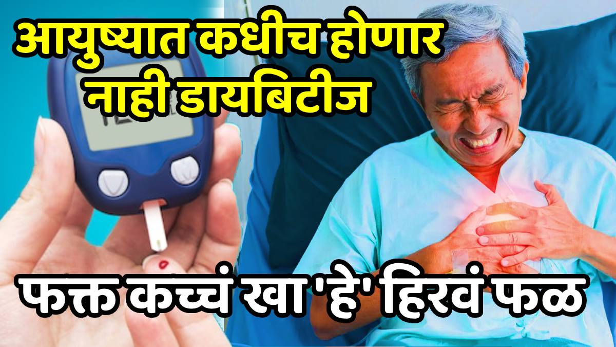 Banana for diabetes blood sugar control raw vs ripe banana which is better for diabetes