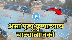 बापरे! बास्केटबॉलची प्रॅक्टीस करताना खेळाडूच्या थेट छातीवर पडला पोल; तडफडत राहिला पण क्षणात गेला जीव, CCTV VIDEO समोर