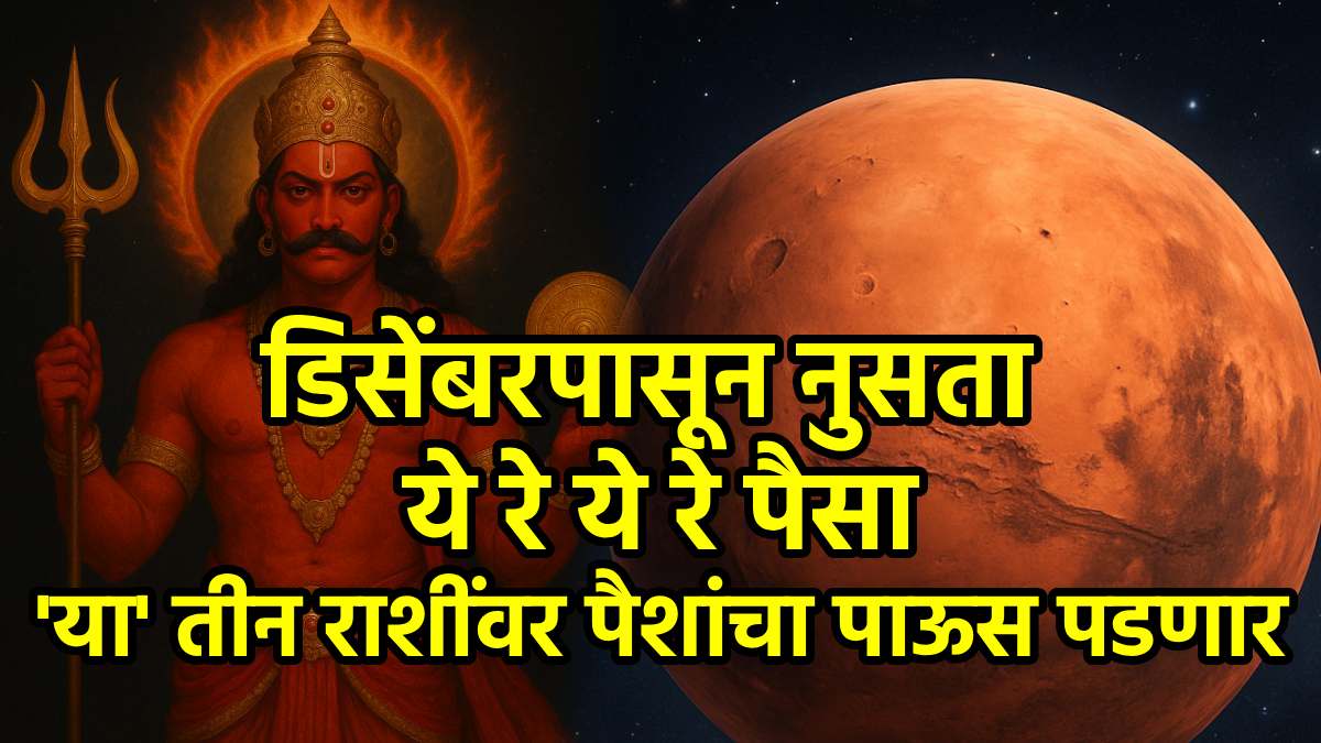 Mangal Nakshatra Gochar on december 2025