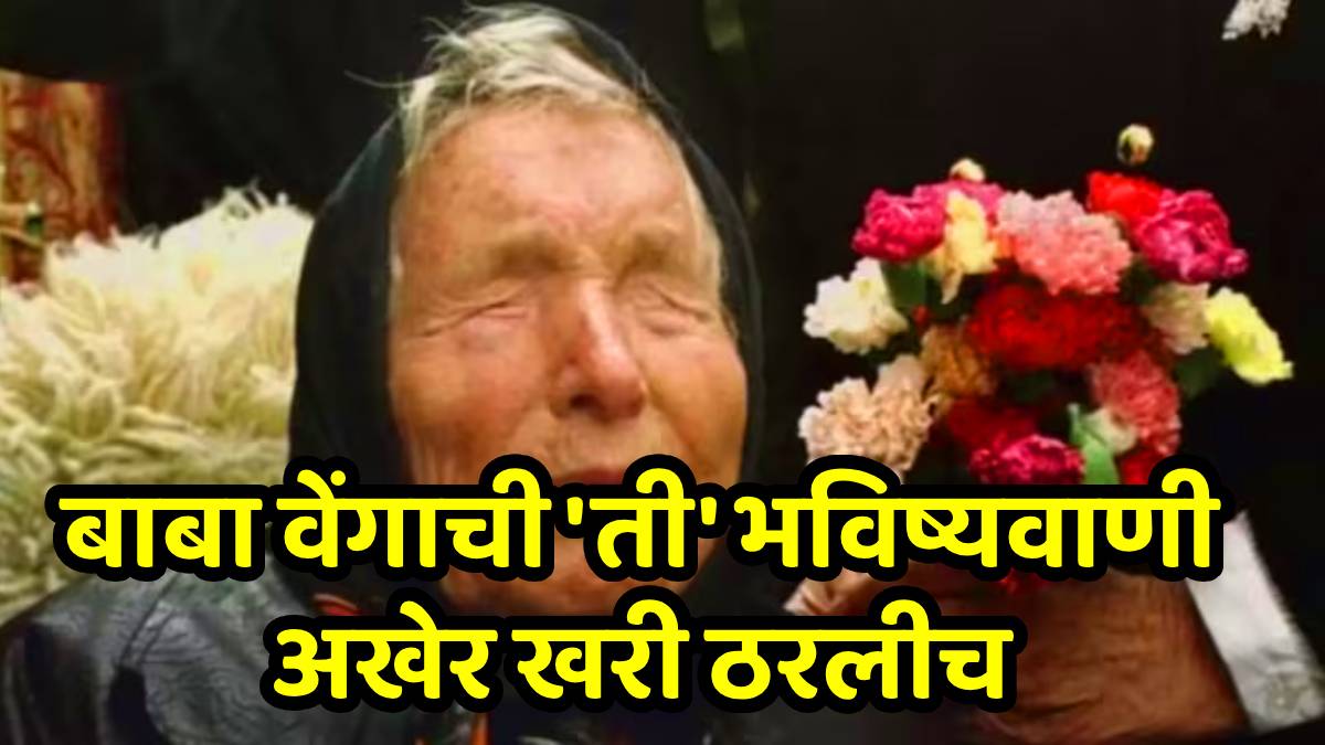 Baba Vanga predicted natural disaster that just occurred for first time in 12,000 years