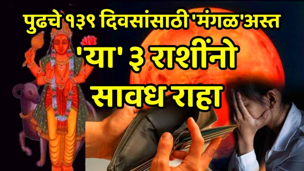 Mars asta in scorpio 2025 these zodiac sign will be carefull Mars asta in scorpio 2025 these zodiac sign will be carefull