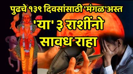 Mars asta in scorpio 2025 these zodiac sign will be carefull