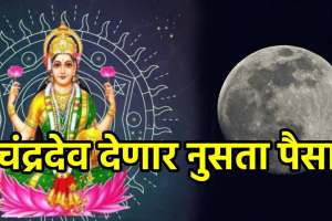 Chandra Gochar in Kanya Rashi