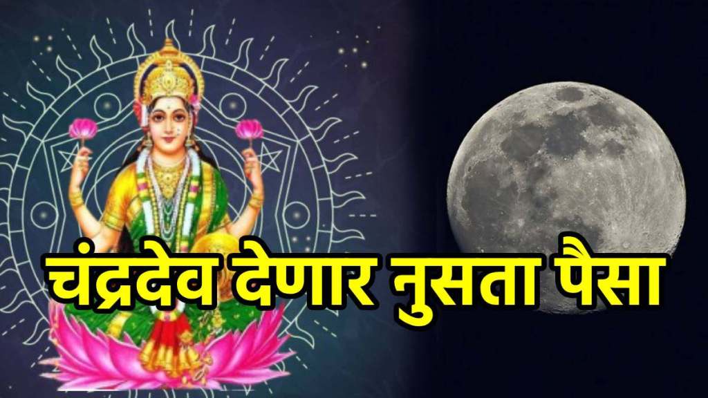 Chandra Gochar in Kanya Rashi Chandra Gochar in Kanya Rashi