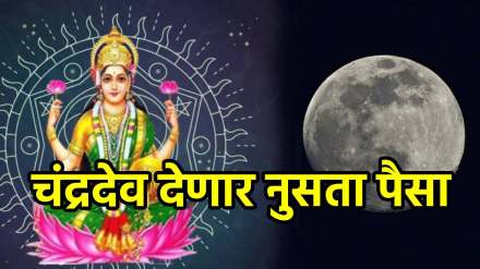 Chandra Gochar in Kanya Rashi Chandra Gochar in Kanya Rashi