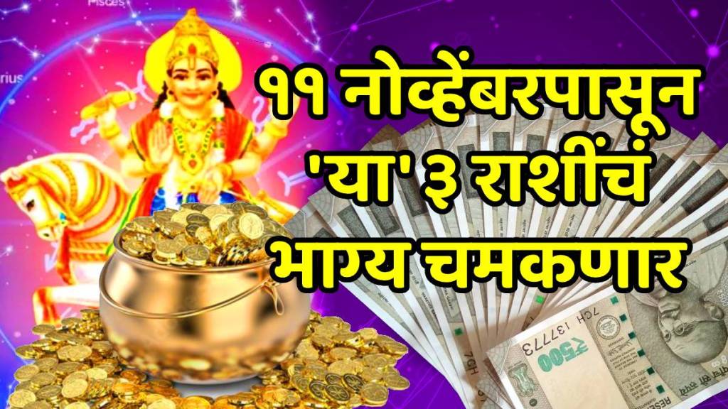 Shukra guru shatank yog venus jupiter centile aspect grah gochar these zodiac sign will be lucky Shukra guru shatank yog venus jupiter centile aspect grah gochar these zodiac sign will be lucky