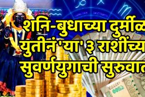 Conjunction of saturn and mercury will make in meen these zodiac sign will be lucky