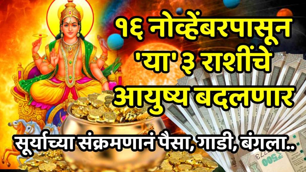 Spirituality rashi phal surya mangal effect on 3 zodiac signs Spirituality rashi phal surya mangal effect on 3 zodiac signs