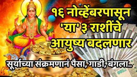 Spirituality rashi phal surya mangal effect on 3 zodiac signs