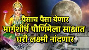 Shukra Nakshatra Gochar 2025