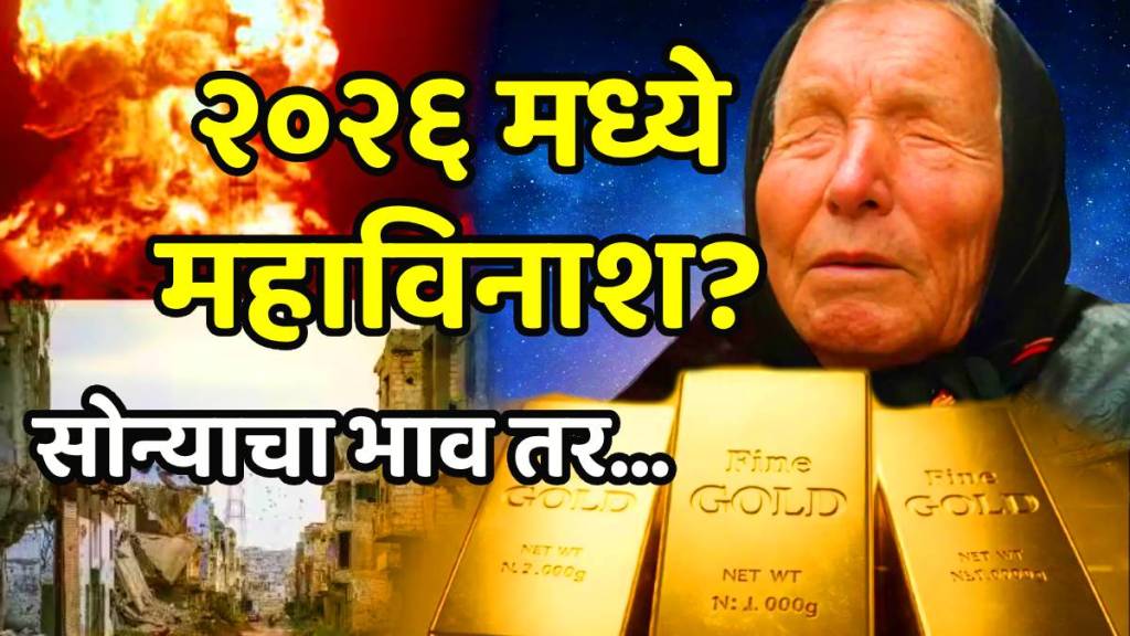 Baba vanga year 2026 predictions world war 3 will destroy everything disaster come gold price hike