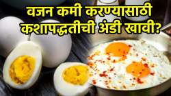 उडकलेली अंडी की ऑम्लेट? वजन पटकन कमी करण्यासाठी कोणत्या पद्धतीची अंडी खाणे अधिक फायदेशीर; घ्या जाणून