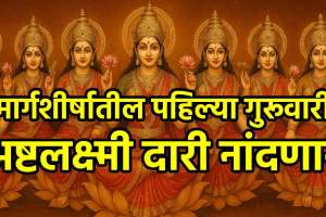 Chandra Rashi Parivartan In Kumbha Rashi 2025