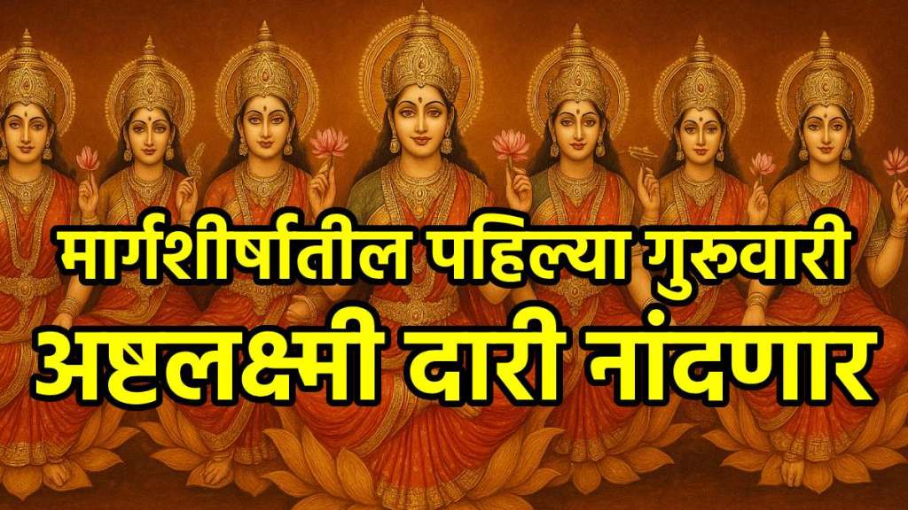 Chandra Rashi Parivartan In Kumbha Rashi 2025 Chandra Rashi Parivartan In Kumbha Rashi 2025