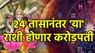 Shukradev Nakshatra Gochar 2025