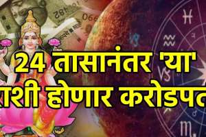 Shukradev Nakshatra Gochar 2025