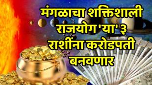 Mangal chandra make mahalaxmi rajyog on 20 november these zodiac sign will be shine astrology