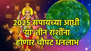 Budh Gochar In Dhanu Rashi 2025