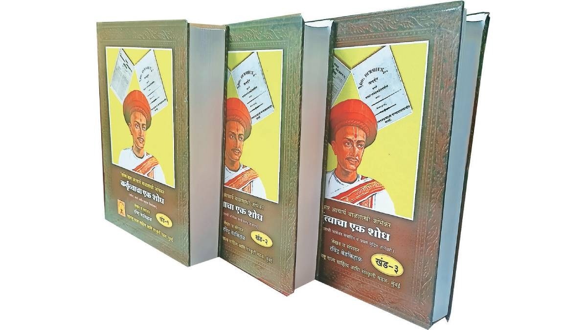 balshastri jambhekar legacy rediscovered through monumental three volume biography marathi journalism lokrang