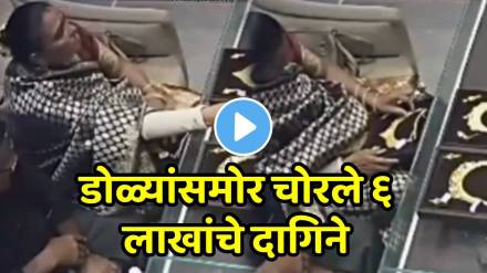 6 lakh gold robbery in Bulandshahr 6 lakh gold robbery in Bulandshahr